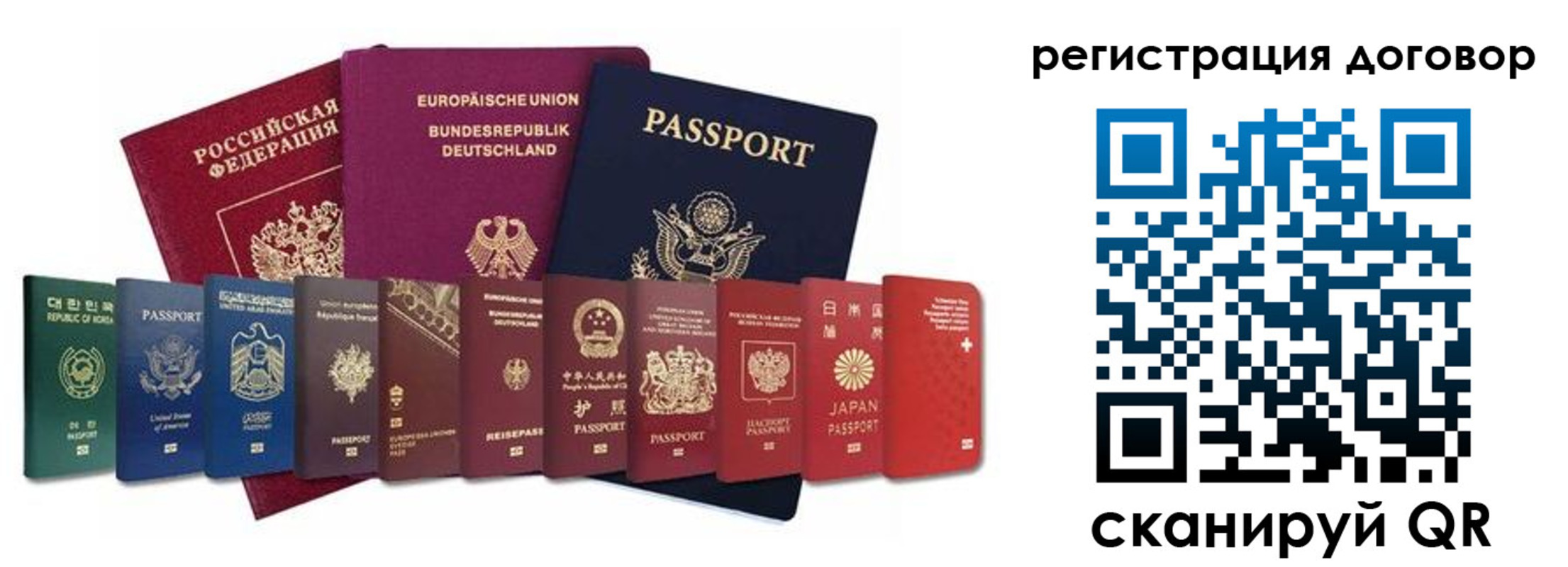 прописка для работы в Чулыме