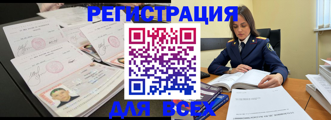 прописка в Чулыме